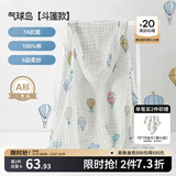 嫚熙（EMXEE）婴儿浴巾儿童宝宝纱布浴巾新生儿斗篷浴袍洗澡包巾 气球岛【斗篷款105×105cm】