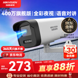 HIKVISION海康威视监控摄像头400万2K高清全彩夜视AI人形检测语音对讲POE网线室外防水监控器K24H-LT 4MM