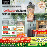 松下（Panasonic）【国家补贴】家用立式高定挂烫机 纳诺怡护理快速除味持续蒸汽手持电熨斗GWF290-MC【艺术联名款】