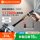 FeiyuTech(KICA) 2S电动气吹相机镜头吹吸尘清洗电脑键盘清洁笔记本清理风扇无人机除尘强力灰尘清洁工具 黑