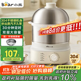 小熊（Bear）蒸蛋器 煮蛋器自动断电 小型不锈钢多功能 双层早餐蒸煮鸡蛋早餐神器ZDQ-Y14F3 政府补贴