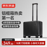 京东京造无界铝框18英寸行李箱男女 旅行箱密码箱登机皮箱 黑