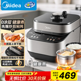 美的（Midea）【国家补贴】电压力锅0涂层钢胆5L电饭煲高压锅家用4-6人 全自动智能预约开盖火锅煲汤MY-C5639G