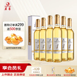 莫高（MOGAO）【热门商品】冰酒 甜白葡萄酒 长相守甜果酒500ml*6整箱装 微醺