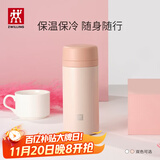 双立人（ZWILLING）保温杯水杯杯子大容量泡茶杯商务杯男士女士茶滤杯节日礼物 粉色420ml