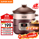 苏泊尔（SUPOR）电炖锅 电炖盅 煲汤锅炖汤锅 电煮锅 燕窝炖盅 煮粥神器 电砂锅 5L家用陶瓷内胆DG50YC806多功能锅