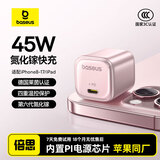 倍思同芯充 苹果17充电器pd45W兼容40W氮化镓快充头 iPhone17/16/15ProMax/Air手机ipad充电头 浮光粉