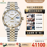 【二手99新】劳力士男表日志系列自动机械18k黄金16233原盘外圈镶钻石日历显示二手奢侈品腕表送礼 【原盘】白盘电脑-机械表径36