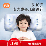 良良儿童枕头10-8-6岁小童透气3D分区天丝苎麻四季可用蓝色1.0版本