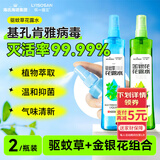 海氏海诺花露水195ml*2瓶肯基孔雅热灭活99.99%舒缓防蚊虫叮咬抑菌液