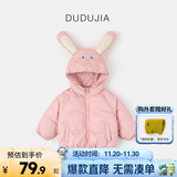嘟嘟家宝宝棉服冬季保暖儿童加厚棉衣男童冬季连帽外套冬款女童棉袄冬装 粉色小兔 120