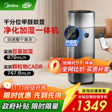 美的（Midea）【甲醛数显净化加湿器一体】空气净化器除醛除烟味异味过敏原空气净化机森林家RX600ProH国家补贴