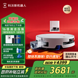 科沃斯T80S扫地机器人扫拖洗烘一体自动清洗滚筒洗地机器人全自动上下水版国家补贴