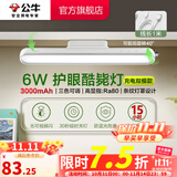 公牛（BULL）台灯LED酷毙灯学生led神器USB充电寝室床头灯吸附式磁吸灯宿舍灯 6W无极调光护眼酷毙灯3000mAh