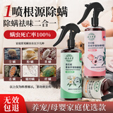 巨奇青花椒除螨喷雾杀祛螨虫除芥剂环保杀菌免洗晒300ml*3被子床上用
