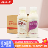 娃哈哈 营养快线原味椰子菠萝味香草淇淋味整箱装风味饮料 【椰子味】 350g*12瓶