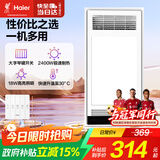 海尔浴霸暖风照明排气一体集成吊顶风暖卫生间暖风机换气浴霸灯MH3