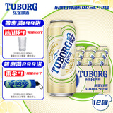 乐堡白啤酒500ml*12罐麦香浓郁整箱装 热门商品京东自营