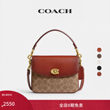 蔻驰（COACH）经典标志CASSIE19号单肩斜挎包翻盖早秋女包 棕黄色锈色(旧版）