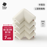 babycare 防撞角婴儿护角防磕碰宝宝安全桌面儿童加厚保护套L型-卡塔白4个