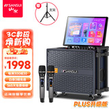山水（SANSUI）Q065 家庭ktv音响套装广场舞音响带显示屏卡拉ok功放一体机户外k歌直播蓝牙音箱视频机 Q085plus8吋【25喇叭】500G支架