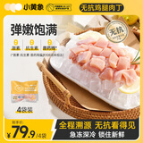 小黄象 无抗鸡腿肉丁400g*4袋生鲜鸡肉丁去皮去骨鸡腿肉丁