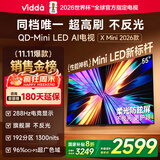 Vidda X Mini 2026款 海信电视55寸 288Hz超高刷 1300nits高亮QD-Mini LED 国家补贴液晶电视机55VX3Q