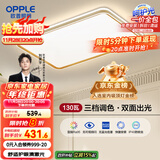 欧普（OPPLE）吸顶灯护眼高显色客厅大灯可调光LED照明灯具灯饰简约品见 包安装