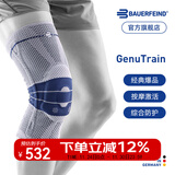 保而防（BAUERFEIND）运动护膝篮球跑步羽毛球护膝盖半月板韧带损伤防护关节运动护具 新款银钛灰常规款 7.5