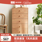 林氏家居收纳柜子储物柜五斗柜卧室柜多用斗柜置物柜客厅家居家具LS187E3 【原木色】五斗柜0.6m 斗柜