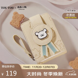 toutou线条小狗短款钱包女童儿童多卡位卡包零钱包生日礼物女孩女友