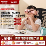 松下（Panasonic）小V领按摩器颈椎按摩仪高频脉冲肩颈腰部经络疏通智能家用神器送男女朋友生日礼物公司年会礼品 【缓解眼部 护眼神器 】EW-RAD12活力橙