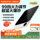 TOKIT电磁炉家用超薄电磁炉全套带锅小型电磁炉一体Lite节能静音正品电磁炉TCL070 轻薄电磁炉Lite【奶油白】