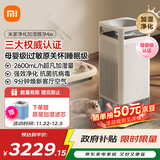 米家【国家补贴】小米母婴级无雾加湿净化一体机3Max 除菌除过敏原家用卧室大容量加湿器空气净化器