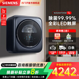 西门子（SIEMENS）壁挂洗衣机3公斤母婴儿童内衣裤全自动滚筒迷你小型挂壁全彩触屏 晶御智能 湖蕴蓝-WZ0AW7010W