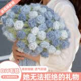 森卡龙新款梦幻渐变玫瑰花毯手工编织diy材料包毛线花束毯子送女友礼物 【约110-120cm】星河蓝玫瑰毯子材料 送礼袋+工具+教程 出片神器-女生一眼就喜欢的礼物