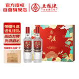 五粮液股份 尖庄荣耀礼盒 浓香型白酒 52度500ml*2瓶 礼盒装
