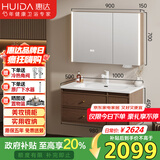 惠达中古风浴室柜组合陶瓷一体盆洗手盆洗漱台HDYYG-J60-100(胡桃色)
