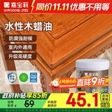 嘉宝莉防腐木油水性木蜡油木器清漆透明防腐户外实木亭子栏杆黄檀色1KG