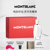 万宝龙（MONTBLANC）纯白印记浓香水30ml礼盒节日礼物生日礼物送女友东方花香调