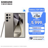 三星（SAMSUNG）Galaxy S24 Ultra AI智享生活办公超亮护眼大屏SPen 四长焦系统 第三代骁龙8 手机 钛灰 12GB+256GB