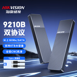 海康威视（HIKVISION）M.2 NVMe/SATA双协议移动硬盘盒合金Type-C3.2接口SSD固态硬盘外置盒 适用笔记本电脑平板M2盒子