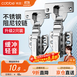 卡贝铰链合页不锈钢液压缓冲橱衣柜门合页阻尼飞机合叶无盖大弯2只装