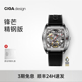CIGA Design玺佳Z系列锋芒酒桶型镂空全自动机械表男年轻潮流手表 【1代锋芒】精钢版黑色硅胶带