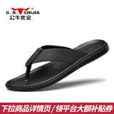 公牛世家拖鞋男夏季透气夹趾人字拖男潮流百搭真皮凉鞋外穿防滑男士沙滩鞋 黑色20020 42皮鞋码