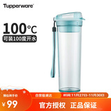 特百惠（Tupperware）晶彩MAX塑料杯600ml 男女士学生夏季运动水杯子户外大容量 马卡蓝