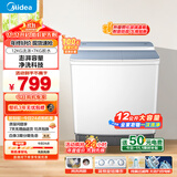 美的（Midea）洗衣机半自动双桶 MP12V888 半自动洗衣机12公斤大容量 双缸双桶洗衣机 以旧换新