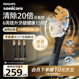 飞利浦电动牙刷刷头 尊享三合一型刷头 HX9093/96  3支装 黑色 适用于钻石9系AI系列