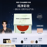 RED CHAMBER【于适代言】朱栈rc多用膏#西影 腮红口红眼影修容唇颊生日礼物女