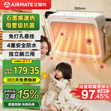 艾美特（AIRMATE）【畅享暖浴】石墨烯电热取暖器浴室暖风机家用母婴抗菌PTC电暖器免安装暖气轻音节能壁挂式浴霸K25